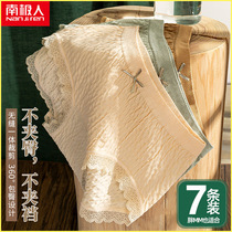 Antarctic underwear ladies graphene antibacterial crotch breathable middle waist modal Japanese girl triangle shorts summer