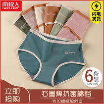 Antarctic underwear women Xinjiang pure cotton antibacterial Graphene incognito waist Japanese girl triangle cotton shorts