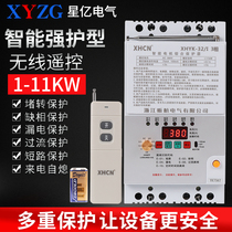 220V380V water pump remote control switch wireless three-phase power-off switch protection motor remote water pump remote control switch