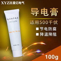 High temperature resistant conductive paste DDG-A high-efficiency electrical contact resistant high voltage conductive grease household 100G Electric compound grease