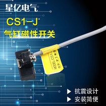 Cylinder Magnetic Switch CS1-J Magnetic Switch Proximity Sensor Magnetic Proximity Switch Magnetic Induction Open