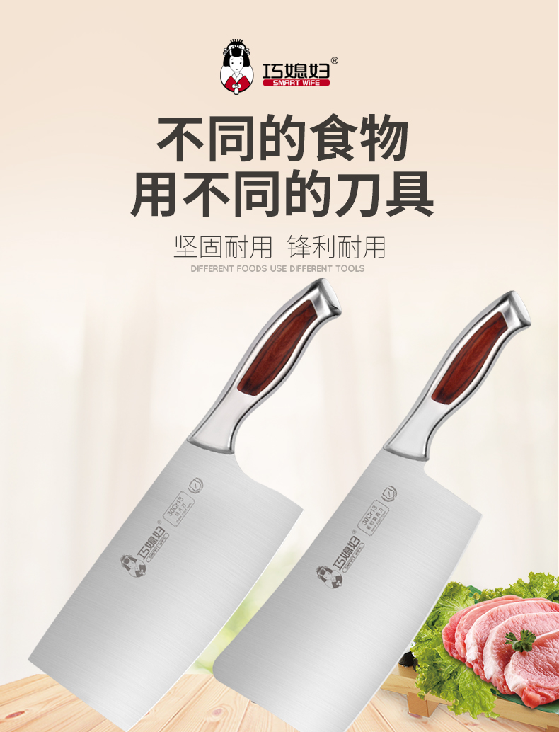 巧媳妇刀具套装厨房免磨锋利切肉片菜刀家用组合厨师专用厨刀正品_大