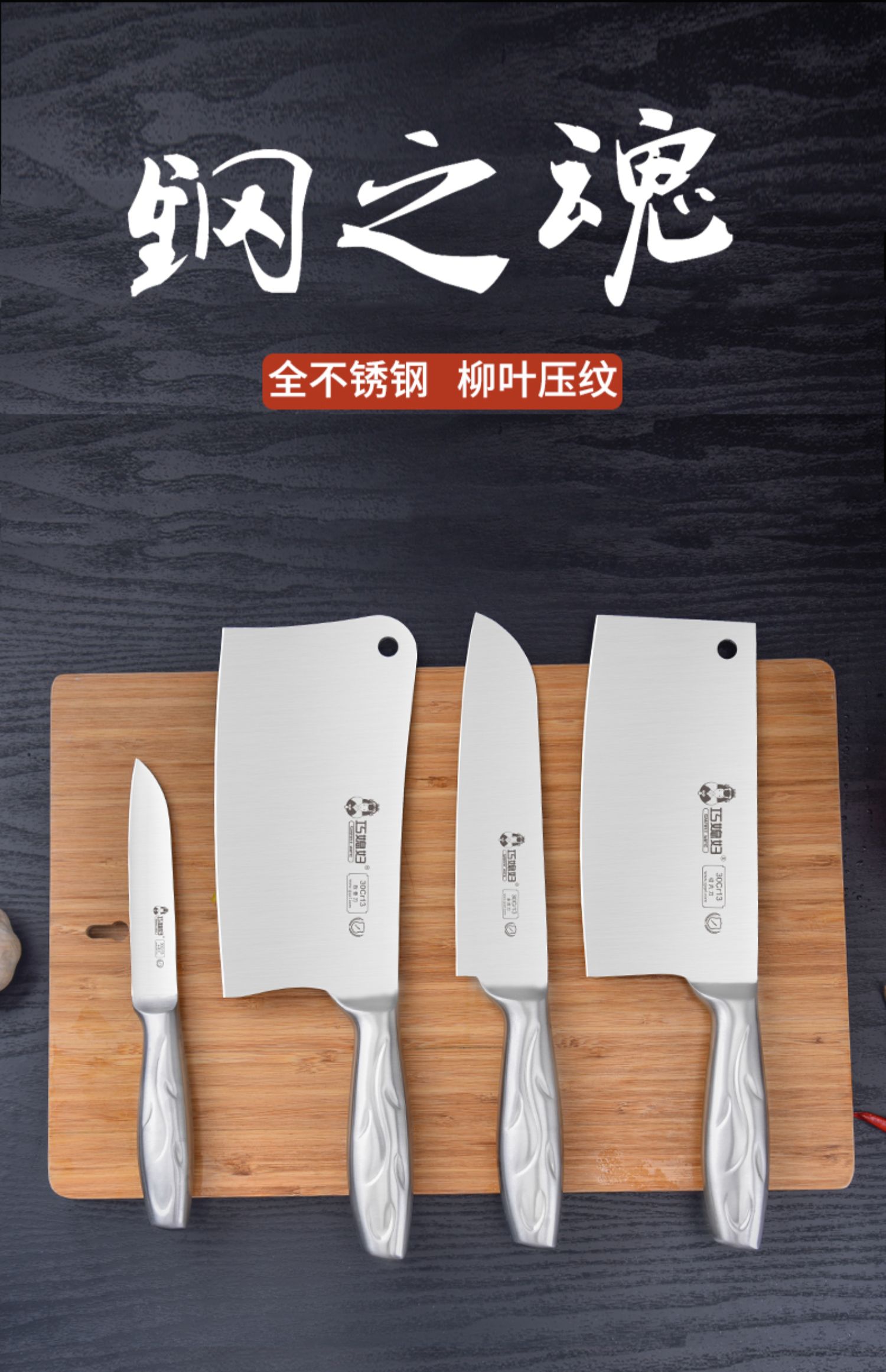 巧媳妇刀具套装切菜刀厨房刀具家用小不锈钢切肉片刀厨师专用正品_券