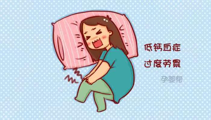 孕期腿抽筋, 真的只是缺钙吗