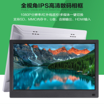 Full view IPS high-definition digital photo frame 11 12 15 15 17 inch electronic album 1080P Advertising machine with HDMI
