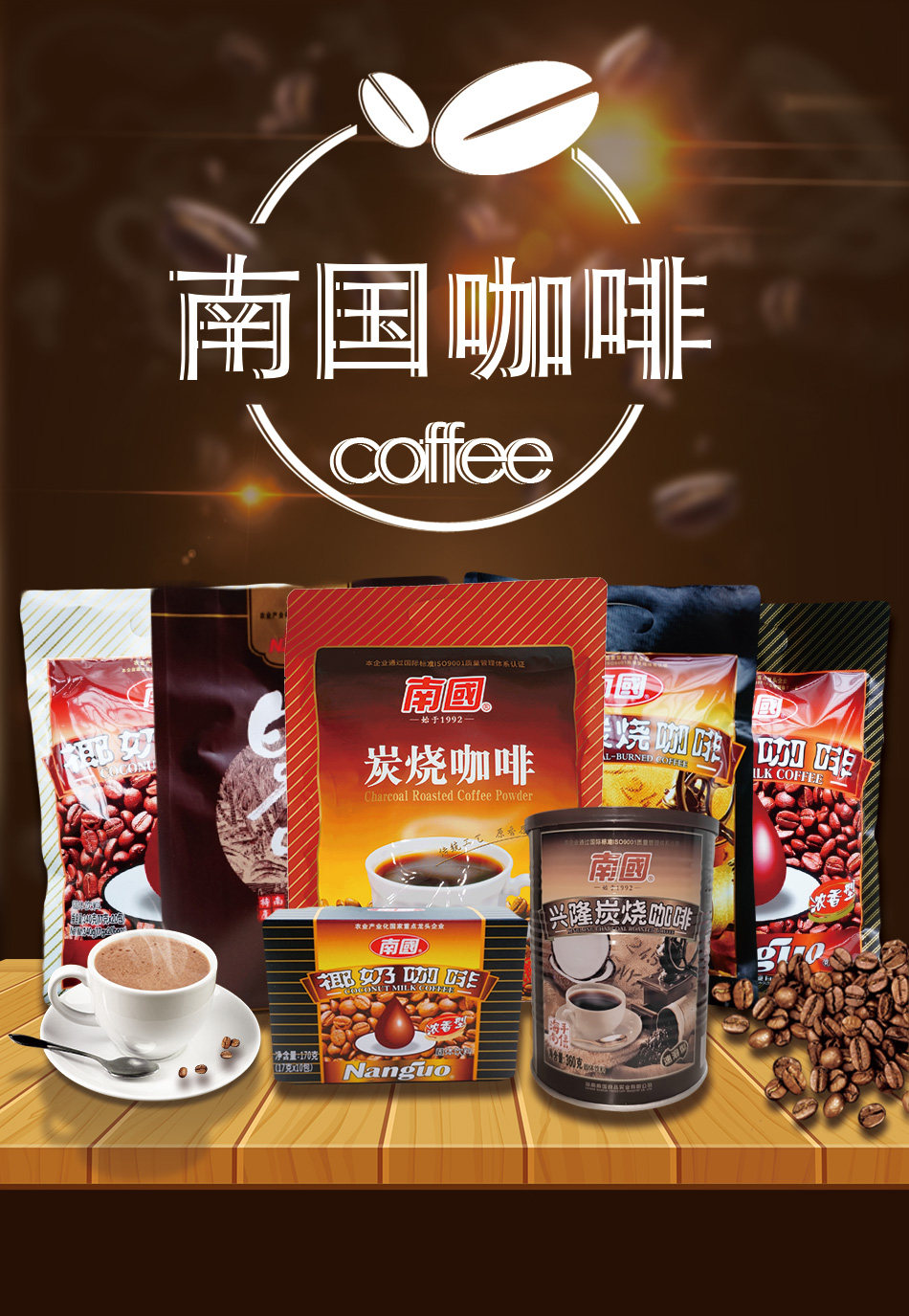 椰奶咖啡海南特产包邮南国醇香椰奶咖啡340克2包包邮速溶型