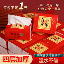 Wedding Paper Towel Wine Mat Wedding Party Special Red Disposable Napkins Wedding Wedding Feast Happy Character Big Bag Cramps Paper Whole Box