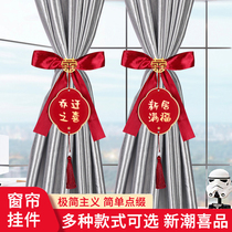 Joe Accommodate Curtains Décor Swing Pieces Moving Straps New House Arrangement New Residence Curtains Bedroom Floating Windows Joe Transfer Ritual Supplies