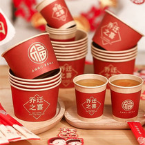 Disposable Joe Joy Paper Bowl Cupcake Cupcake Red New Residence New House Moving Bowl Chopstick Mug Cup Happy Bowl Thickening