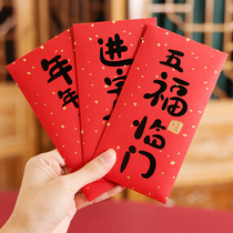 Joe Relocation Happiness Red Packet Jo Move New Residence New Year Universal Red Envelops 2022 new Qiao relocating red packets Bag is enveloping