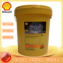 Shell Jiado S3 V220C 1 2 3 red extreme pressure composite lithium-based bearing lubrication grease 18kg
