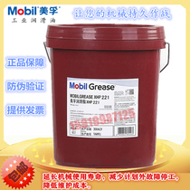 Mobil Grease Mobil Grease XHP222 ship high temperature Blue composite lithium 16KG