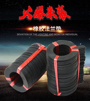 Rubber sealing gasket flange rubber gasket valve flat gasket high quality thickening mechanical equipment gasket sealing