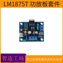 LM1875T Mono audiophile power amplifier board Speaker power amplifier PCB making DIY kit