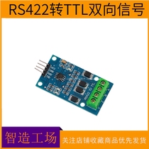 RS422 to TTL bidirectional signal module Full duplex 422 to microcontroller MAX490 to TTL module