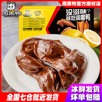 Week Black Duck Duck Gizzard 150gX2 Case Lock Fresh Air Conditioning Box Installed Duck Gizzard Gizzard Spicy Brine cooked food Hubei Wuhan Trinatal
