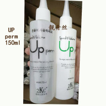 Korean original UP Tixiuer hair water healthy and damaged professional hair quality can be hot or cold