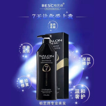 Bai Yishi Black Diamond Hair Core Energy Nano Repair Hair Mask Nutrition Perm Dye Hair Care Set Soft Moisturizing Shampoo