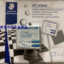 staedtler Plastic plasticine 5427 Plastic eraser Prime sketch drawing eraser