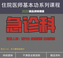 Emergency First Aid Teaching Video Image Electrocardiogram Critical critical medical treatment Single reading Extremities Fractures Clinical