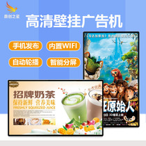 Wall advertising machine 19 32 42 50 65 inch ultra-thin floor-standing milk tea shop clothing store LCD screen