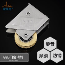 Old 88B aluminum alloy door and window pulley sliding window track roller glass sliding door wheel stainless steel accessories