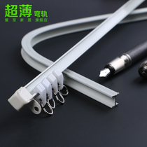 Curtain track Inner window Ultra-thin curved rail Bendable window rail Bay window L-shaped U-shaped window Single and double track