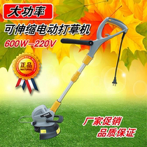 Electric mower home Lawn Mowing Mowing Trim Machine Yard Weeding Machine 220V Repair Green Hedge of the same paragraph