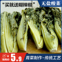 Guizhou specialty Laotan Sauerkraut vegetables make dehydrated vegetables without hydrochloric acid Sauerkraut soaked vegetables 500g