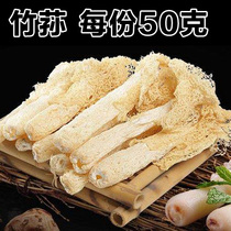 50g dry bamboo sun dry goods sulfur-free bamboo Sheng Fujian farmhouse local specialties homemade special wild foot sun new products