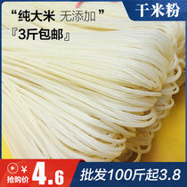 Special price Guizhou Zunyi specialty Beef flour Rice noodle Rice noodle Mutton flour Special rice flour Dry rice flour Coarse powder