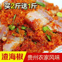 Pressed Guang Pepper Guizhou Zunyi Tujia specialty deep fried pepper fresh slag spicy vinegar spicy paste slag sea pepper fried pepper