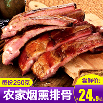 Guizhou flavor no big bone smoked pork ribs Zunyi specialty bacon pork ribs 250g