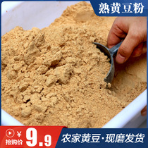 Cooked soybean flour Guizhou Cooked soybean flour farm-grown soybean flour Freshly ground cooked soybean flour 500g