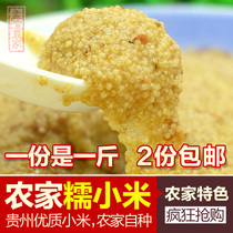 Guizhou farmhouse big yellow rice millet yellow glutinous rice glutinous yellow rice soft yellow rice dumplings rice grains