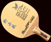 DIY personality sign butterfly Liu Chengmin G-MAX proud fierce middle straight single cypress cypress double longan