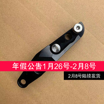 Blacklist large abalone front shock absorption transfer code N1S fender bracket (U1 M M1 U) accessory radiation