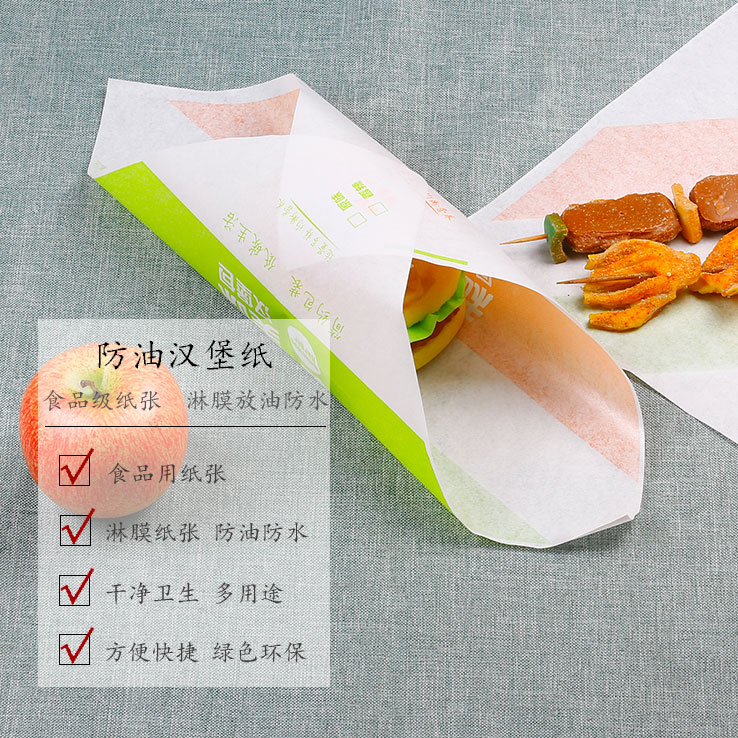 防油汉堡包包装纸 空白面包淋膜纸 饭团纸卷饼鸡肉卷纸 500张包邮