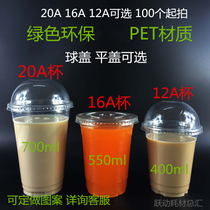 Thickened PET series disposable light cup Transparent pearl milk tea cup 400ml550ml700ml juice cup