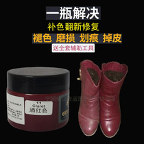 Wine red leather shoes complementary color dark red leather sofa leather bag leather clothing color jujube red red red red red refurbishment cream