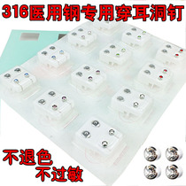 316 Medical steel ear piercing ear stud ear gun ear bullet painless ear piercing Ear needle ear piercing device hypoallergenic gun nail