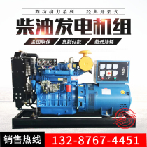 Weifang power open-frame 50kw diesel generator set 4105 can move 380V three-phase electricity in silence