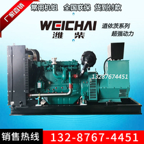 Weichai generator set 380v diesel 30 50 100 150 200 300 500 800kw Stanford
