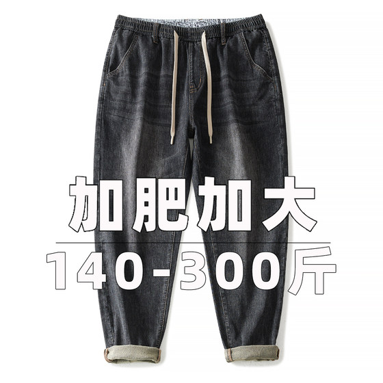 Summer thin elastic large size jeans for men's elastic waist plus fat plus loose small feet conical fat pants
Summer thin elastic large size jeans for men's elastic waist plus fat plus loose small feet conical fat pants