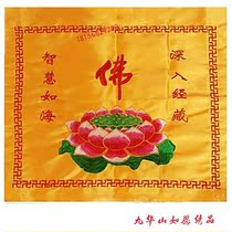 Customized Buddhist Temple embroidery cover Scripture cloth cover Sutra the scriptures are set by the Buddha Bans around the table (3