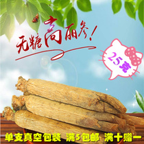Changbai Mountain Sugar-free Korean Ginseng 6 years root Northeast Ginseng Pure single Yellow jacket other straight ginseng Red Ginseng 25g