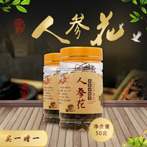 Ginseng Flower Tea Changbaishan 50g premium ginseng flowers canned Changbaishan wild dried ginseng flowers
