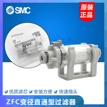 SMC Pipe type vacuum filter ZFC53-B-X02 ZFC75 ZFC76 ZFC77-B-X02 Reducer