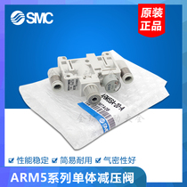 SMC original pressure reducing valve ARM5SA-06 07 08 18 19 20 25 26 27 32 33 34-A