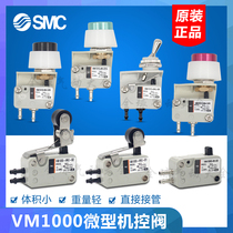 SMC imported pneumatic mechanical control mechanical valve VM1000-4N-00 01 02 08 32R 32G 32B